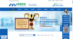 Desktop Screenshot of minghong58.com